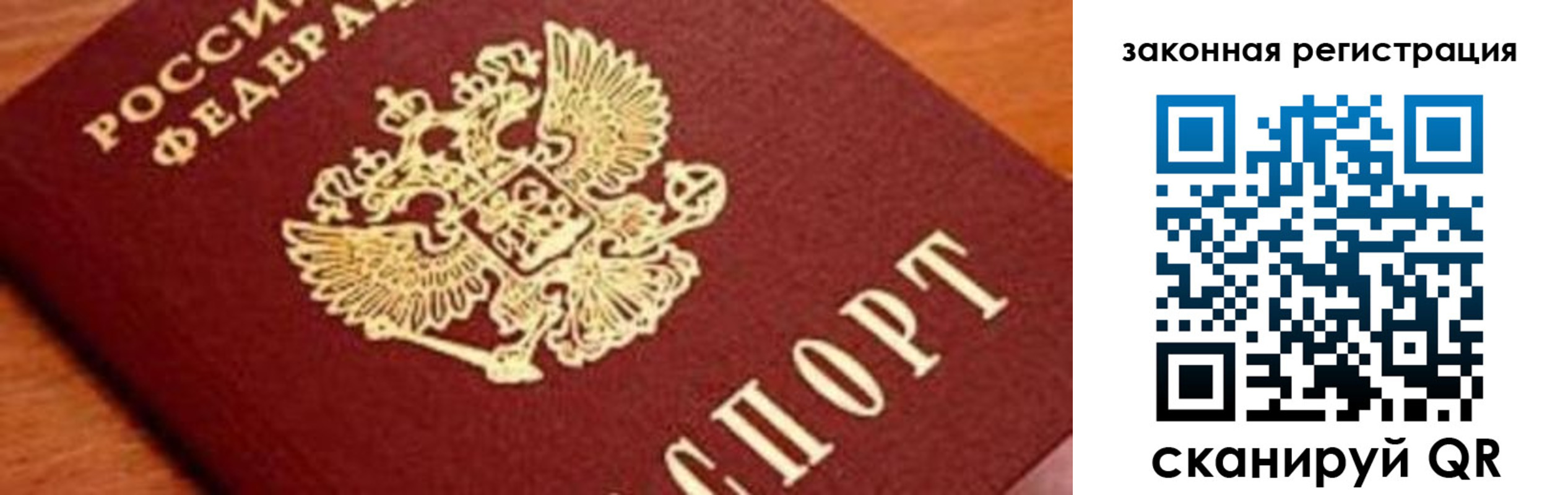 временная регистрация собственник в Коркино