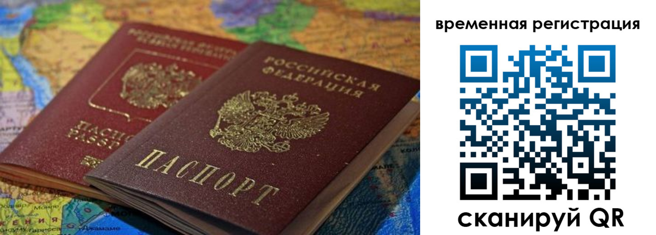 временная регистрация адрес в Коркино